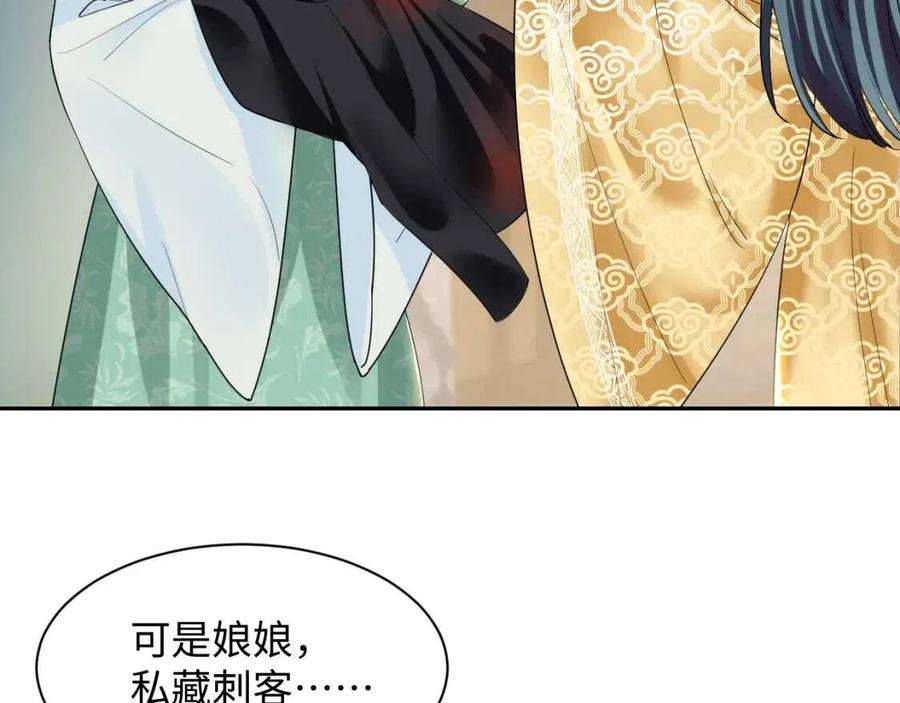 第32话 被伤害了求心疼~8