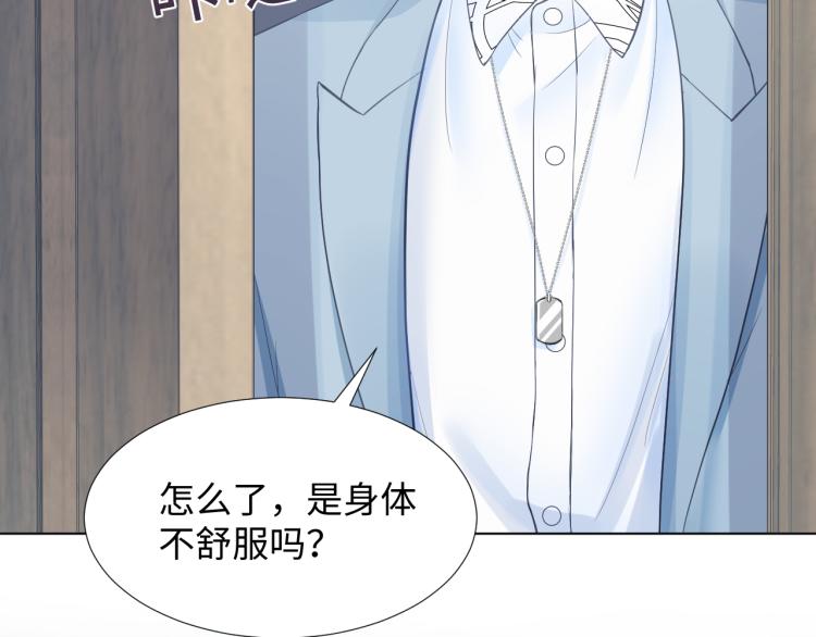 第5话 白月光告白！75