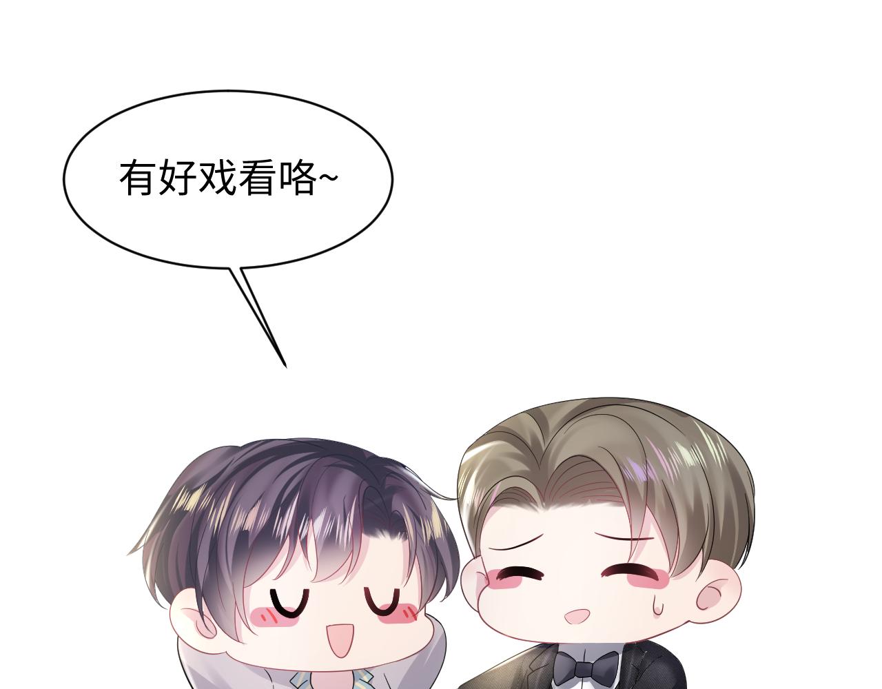 第152话 抓错人啦53