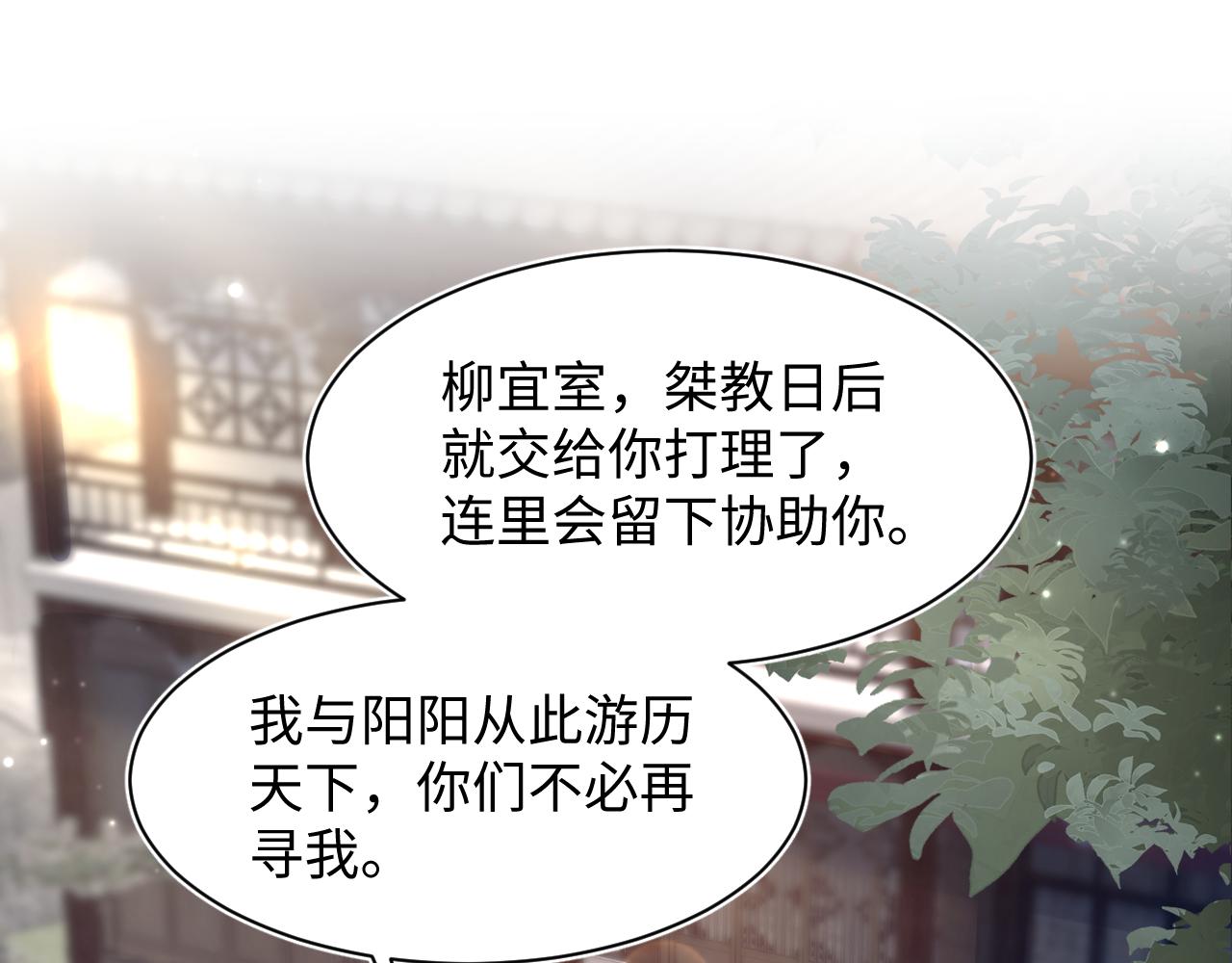 第117话携手归隐81
