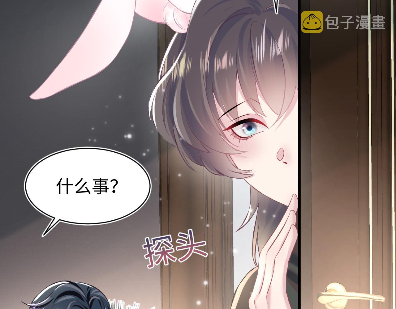 第71话 来自官配的危机81