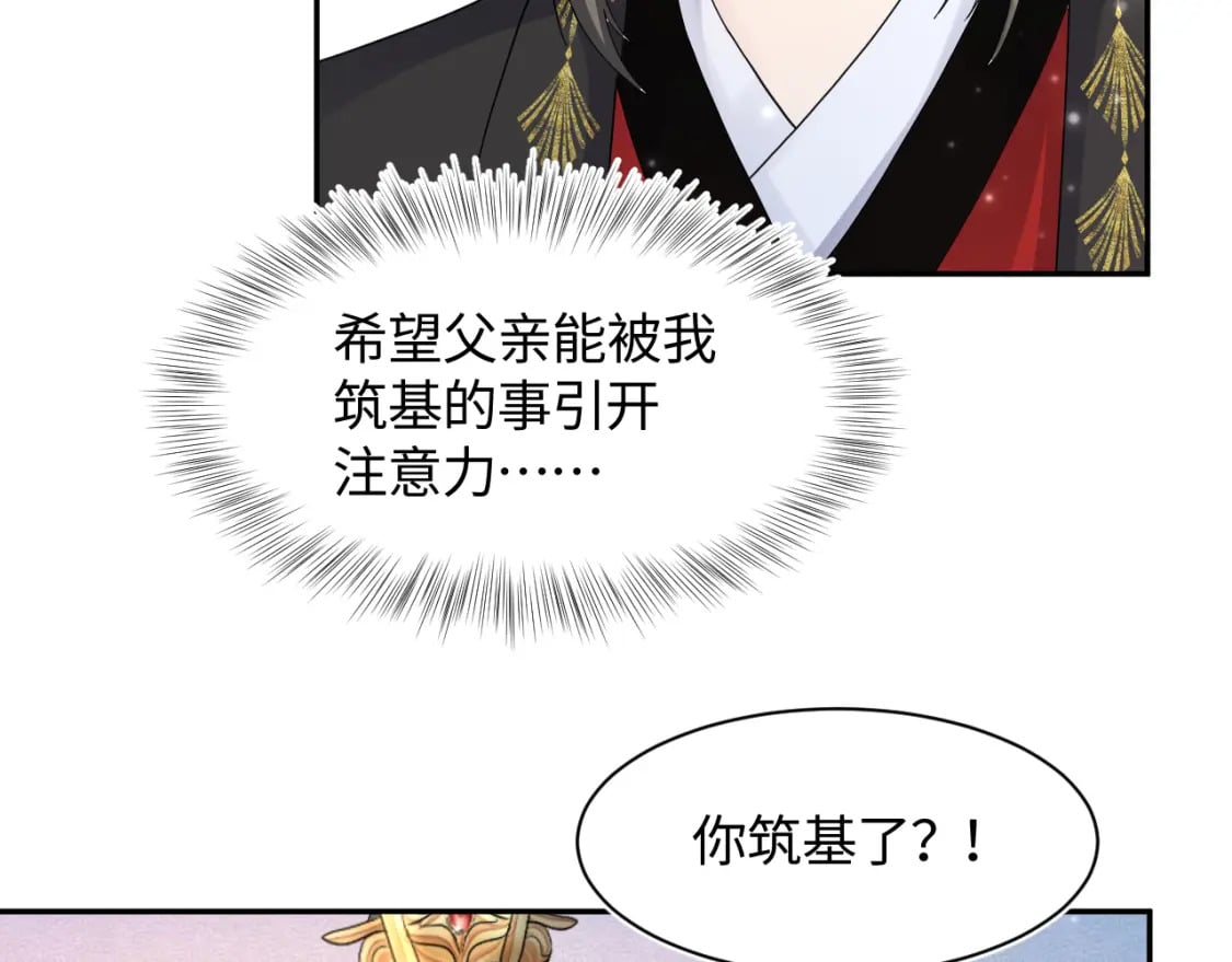 第177话 梦里全是你38