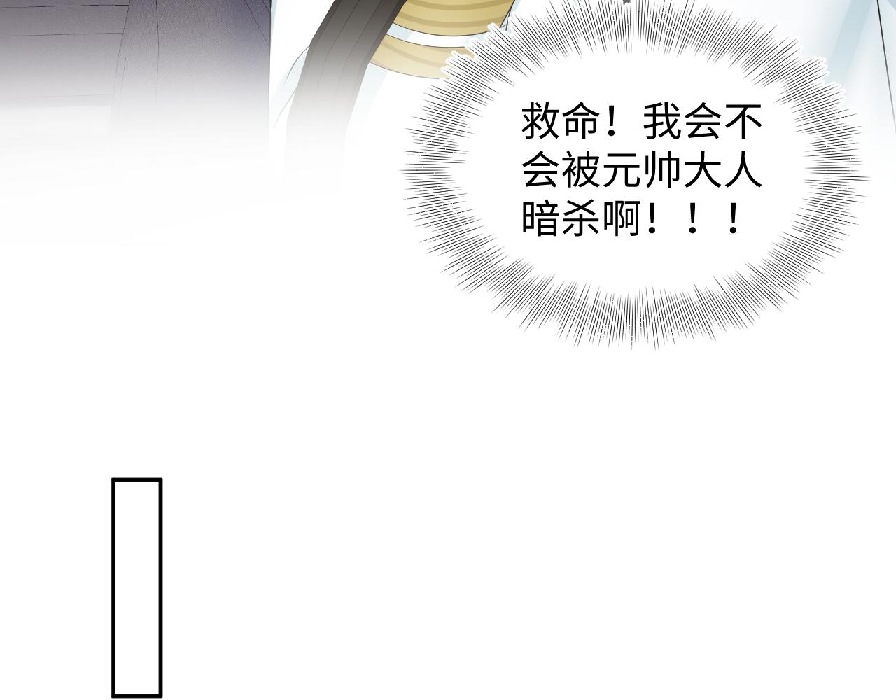 第133话 计划抱崽？72