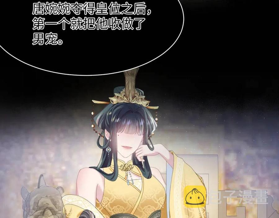 第48话 陛下的恶趣味61