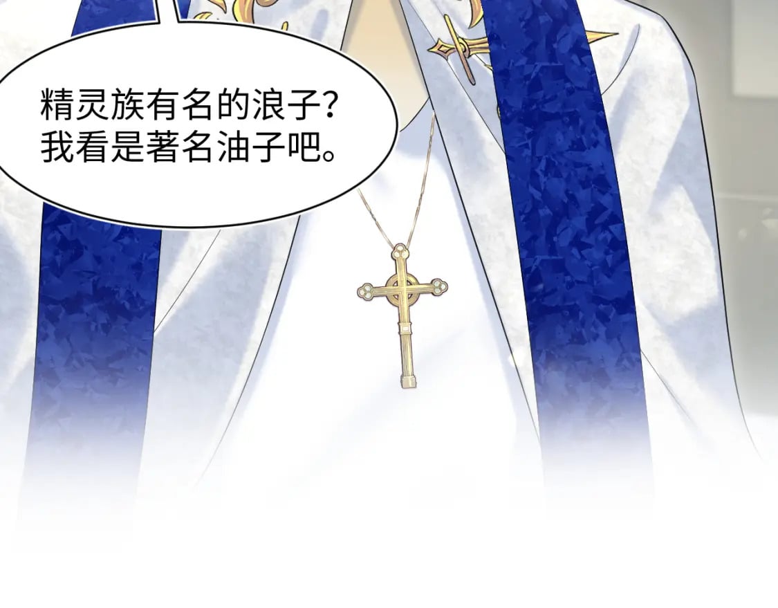 226精灵骑士的追求49