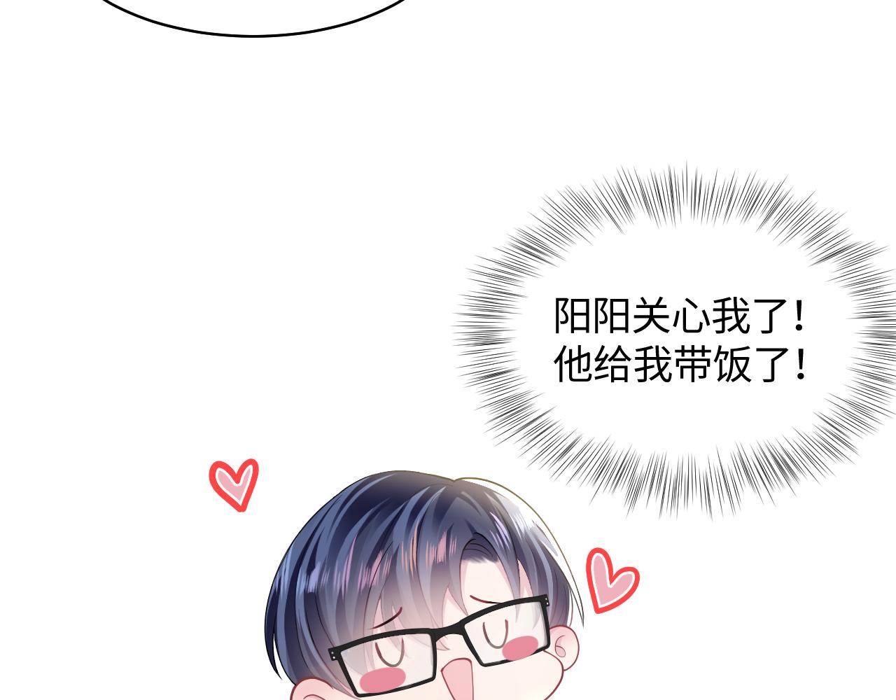 第122话 在白莲大佬面前耍白莲？70