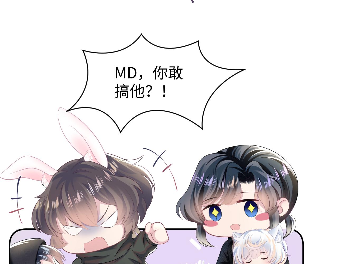 第95话 和你一辈子甜腻腻36
