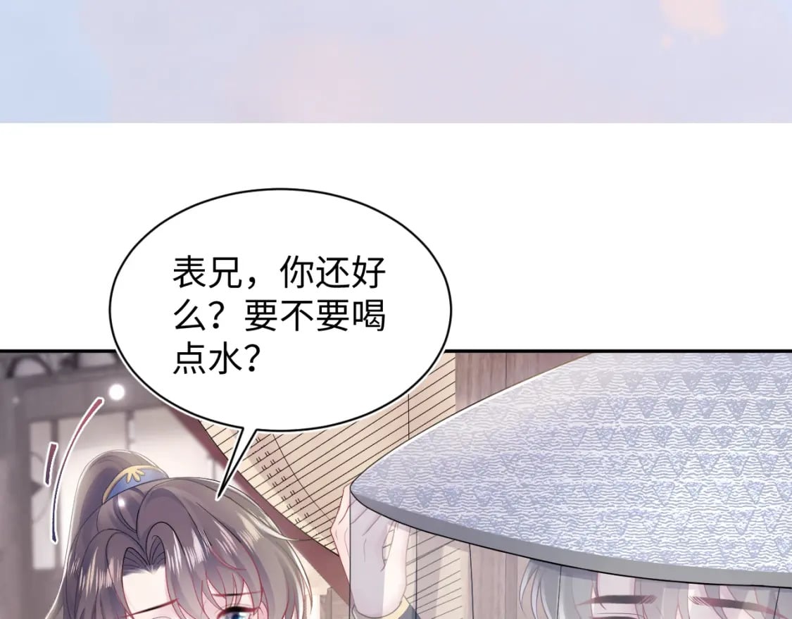 第179 阳阳的醋意115
