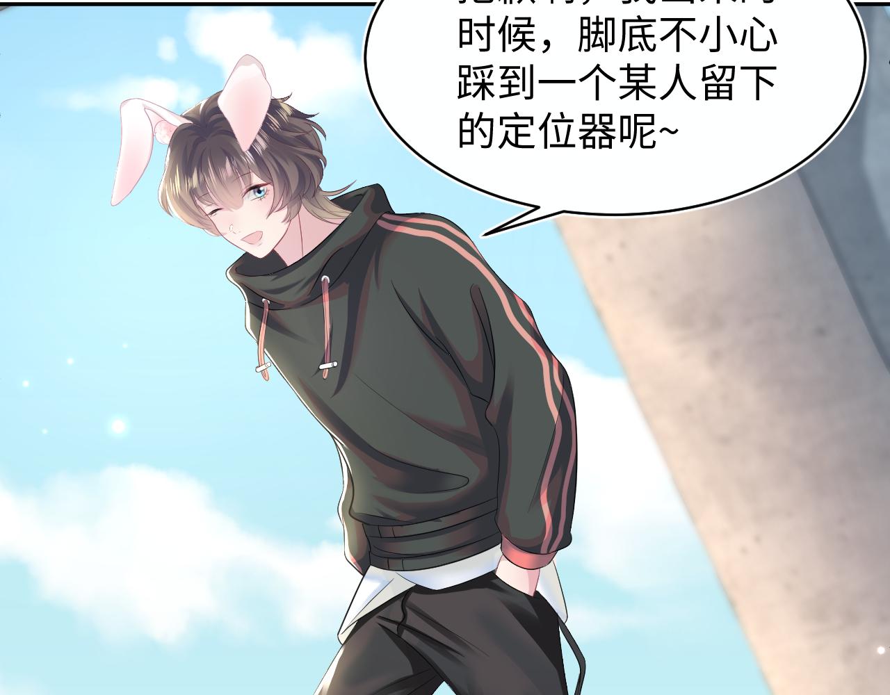 第93话 然然被绑架？73