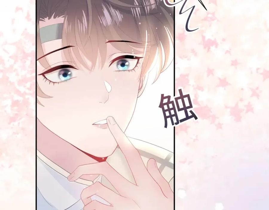 第41话 阳阳，朕要你贴身护朕85