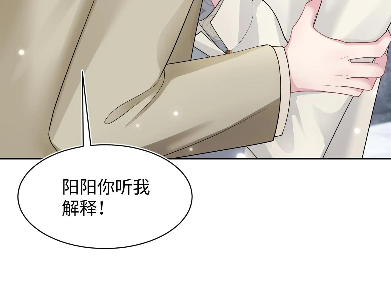 第167话 顾寐的挑拨离间66