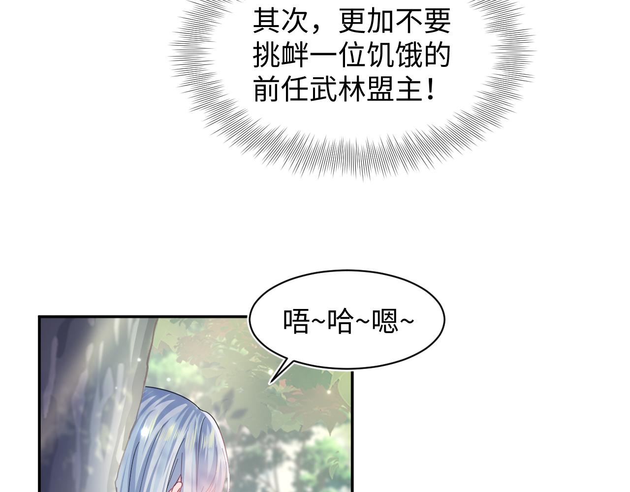 第120话 校霸阳阳73