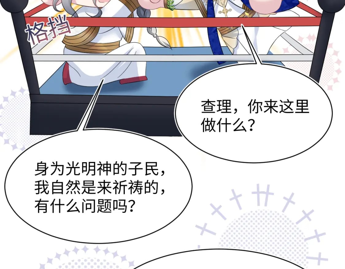 232白莲花气人的功力72