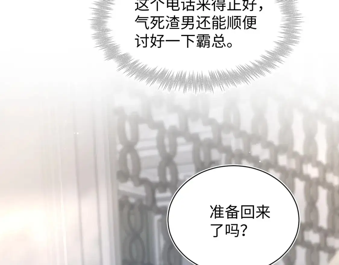 262 订婚？算了吧70