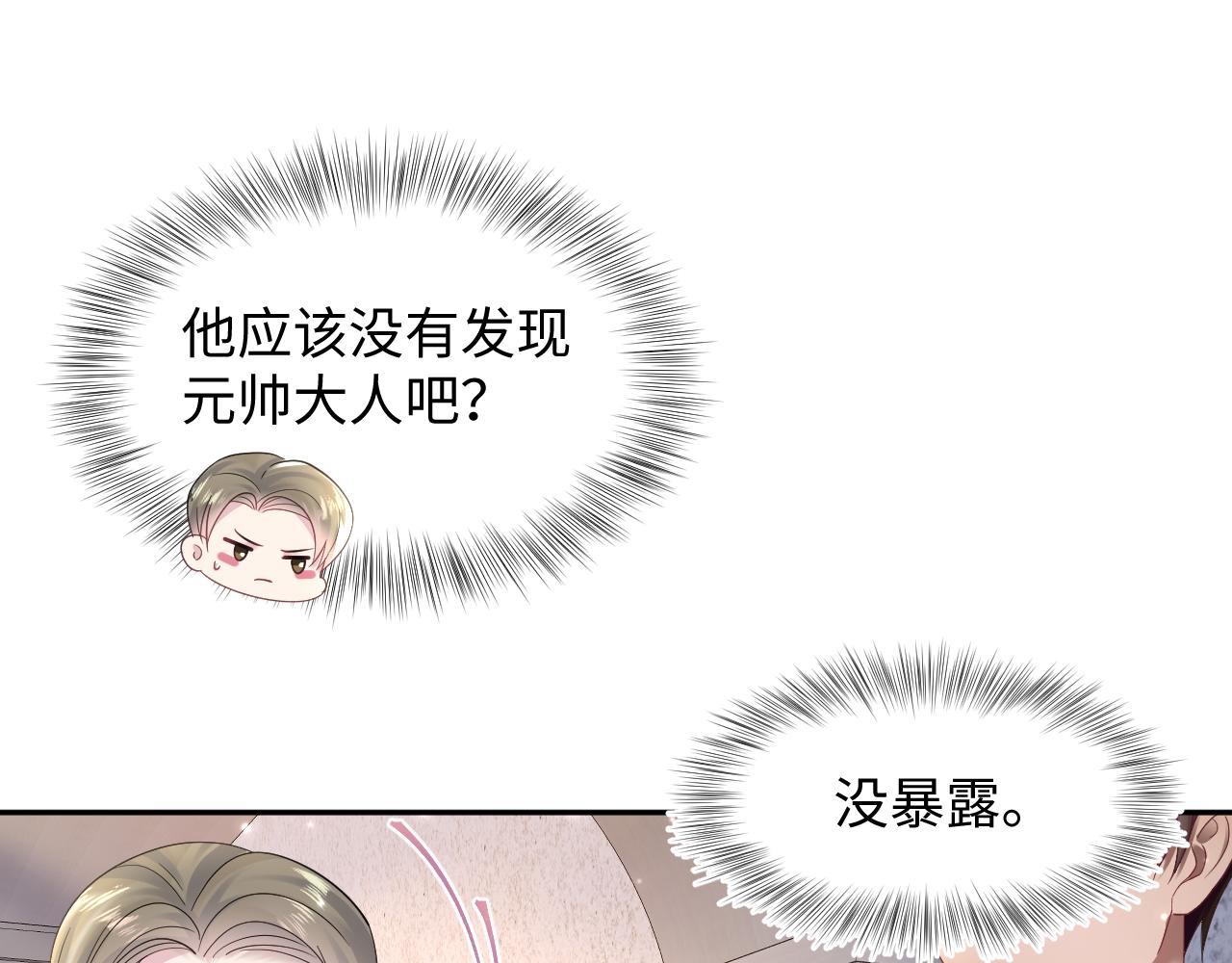 第150话 当面挖墙脚？35