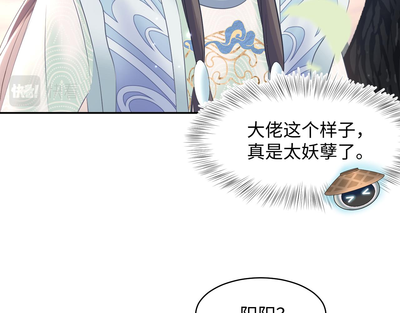 第114画白莲人设崩塌？43