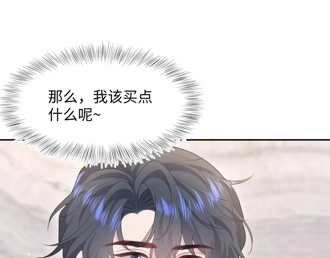 291 粉丝千万不如对象腰缠万贯15