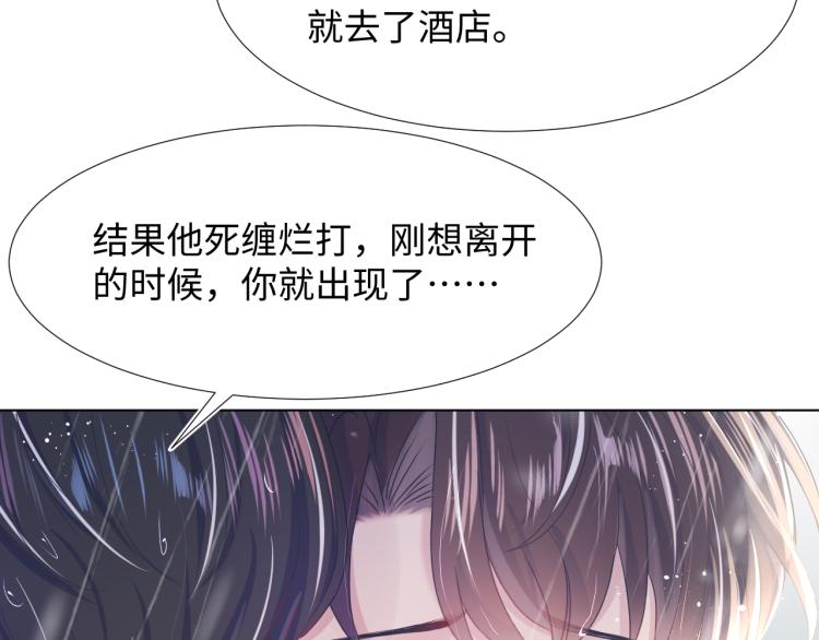第12话 我只属于你！10