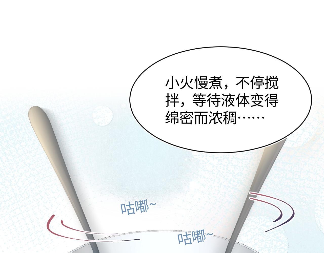 第127话 绿茶清香味草莓奶糖22