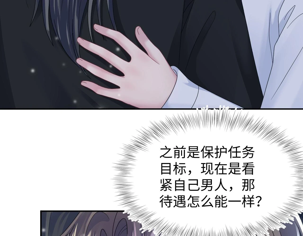 第159话 与你纠缠23