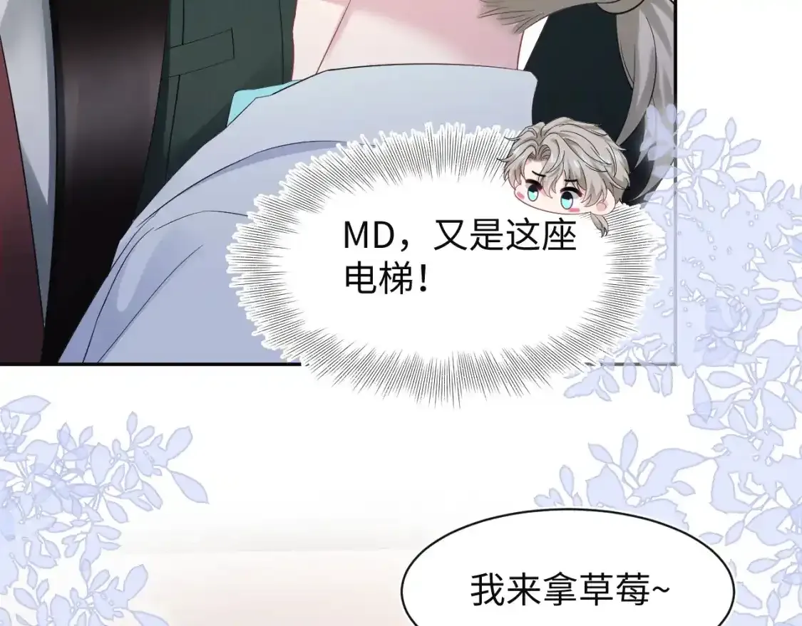 279 一个亿一颗的草莓62