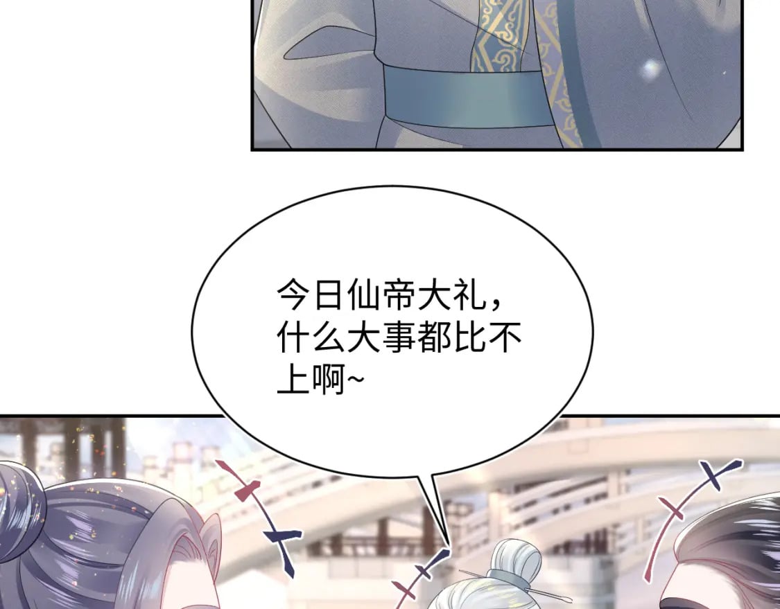 第192话 仙帝与仙后23