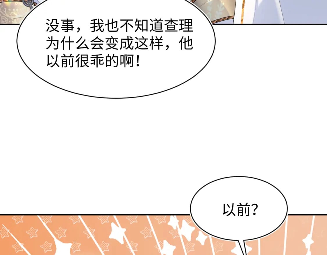 240 遭遇陷阱？83