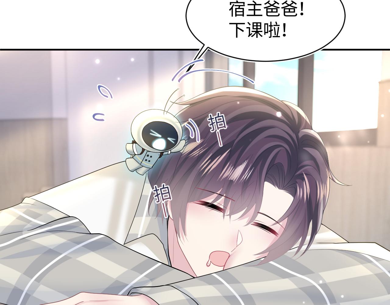 第120话 校霸阳阳17
