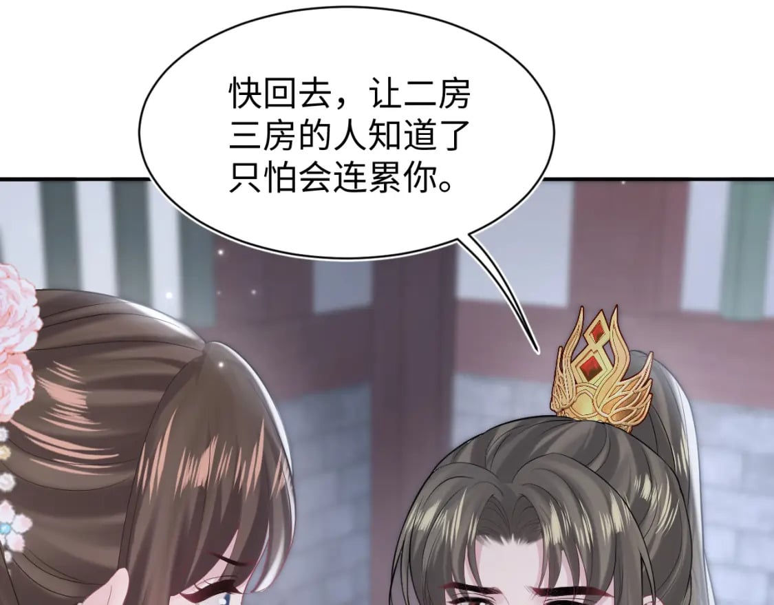 第193话 解救莫干生9