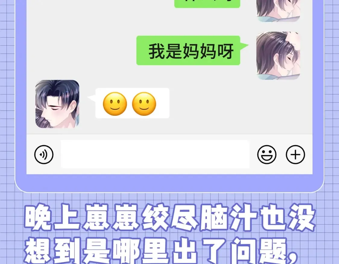 第48期 搞点事：捡手机文学之ABO世界番外篇6