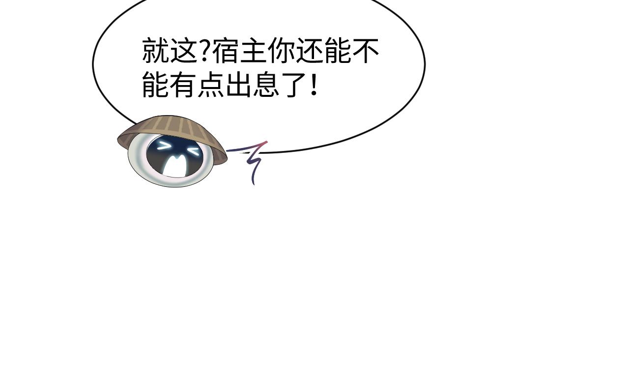 第100话虐前世渣女？92