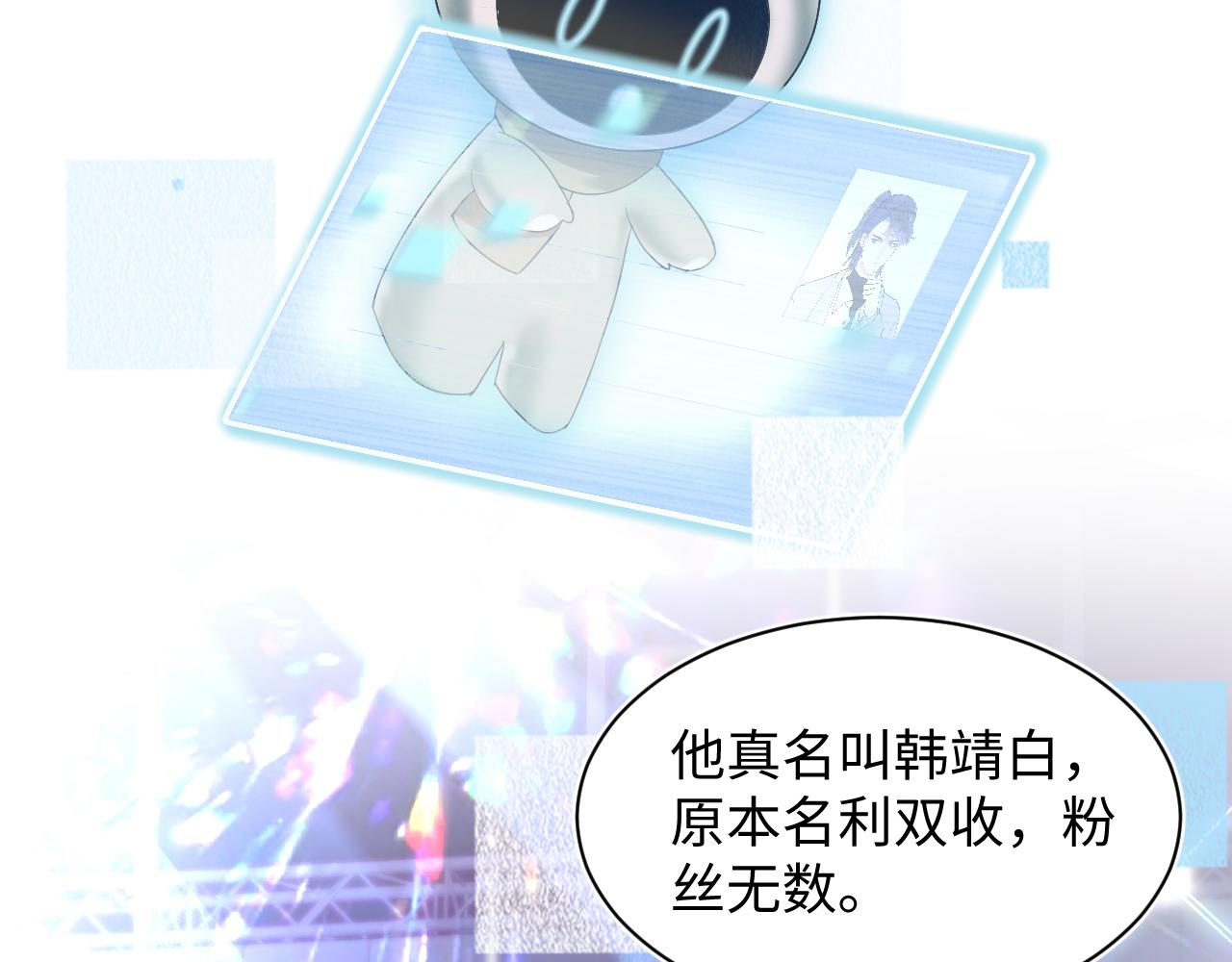 第154话 可爱小编辑和高冷人气作家8