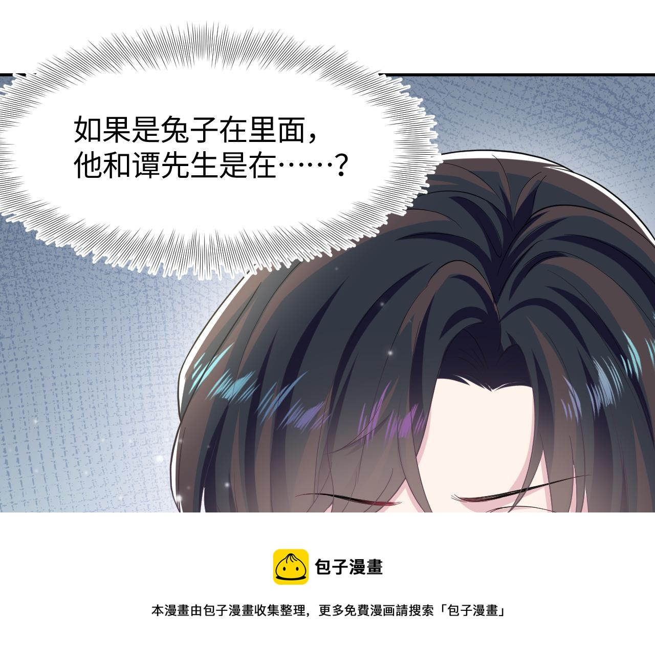 第85话 西装的诱惑40