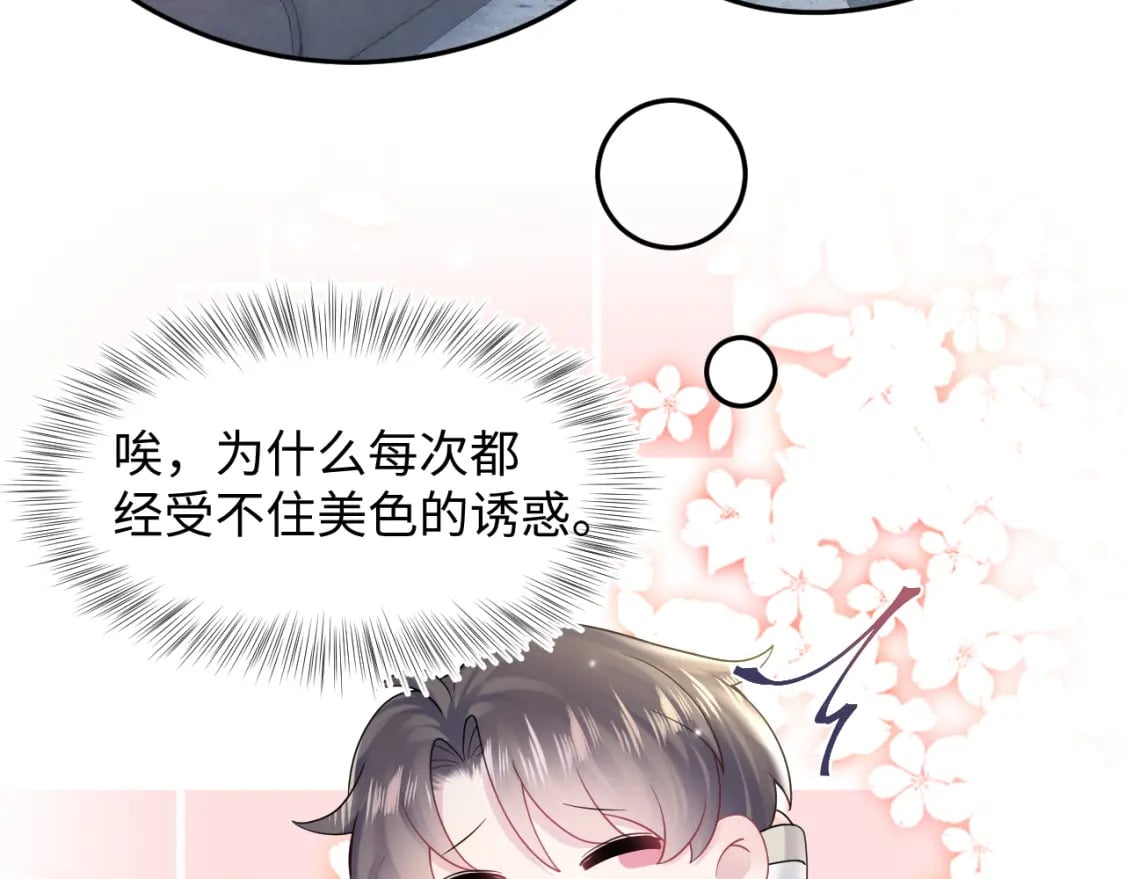 第172话 反击谣言16
