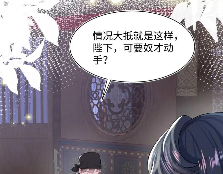 第47话 亓官彦的真情告白？！31