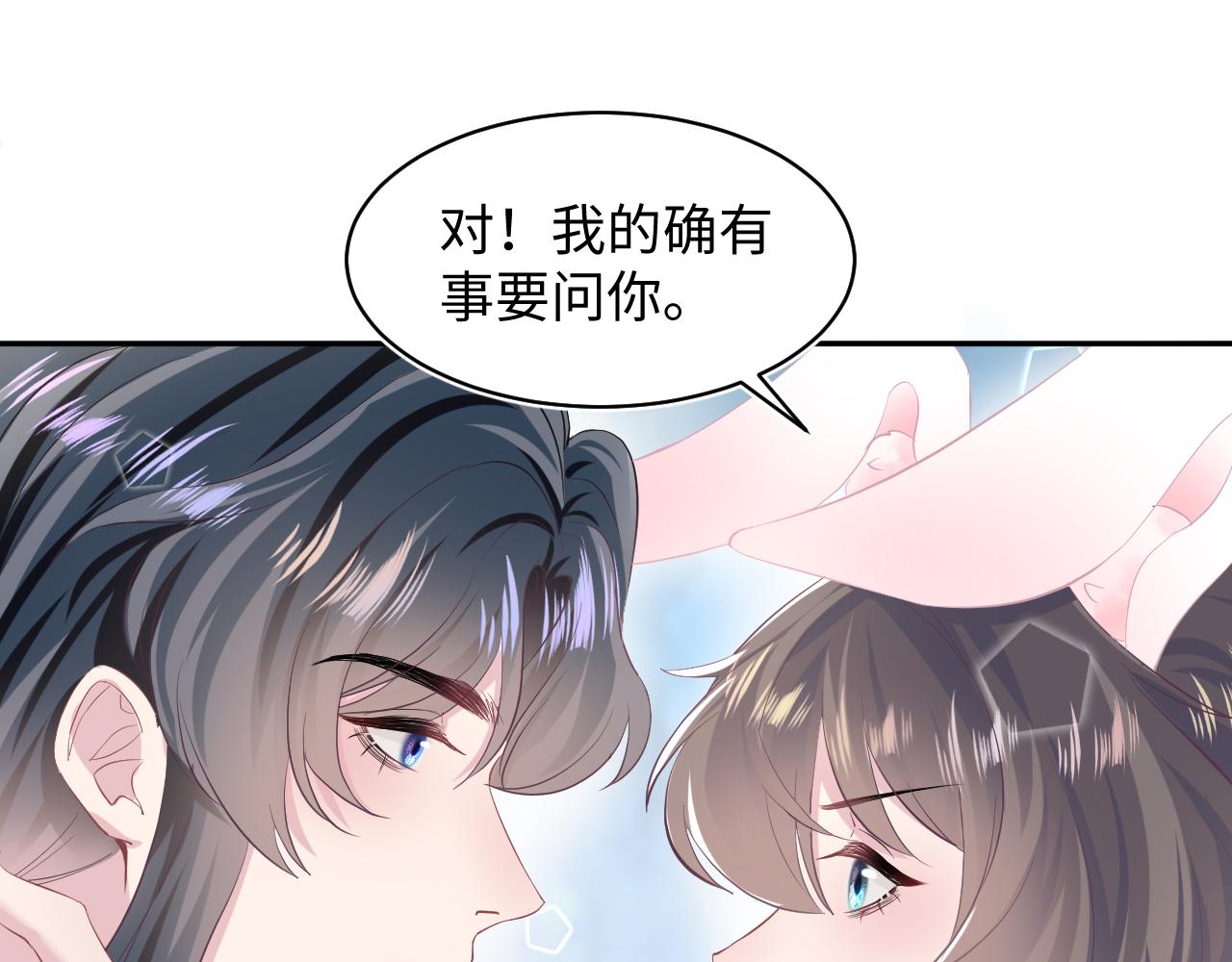第75话 得寸进尺的大猫猫47
