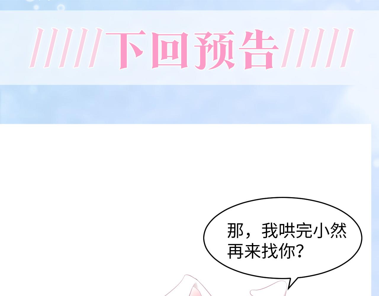 第78话 同一个情敌？71