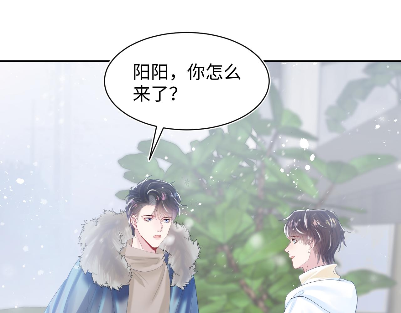 第27话 你愿意和我结婚吗？31