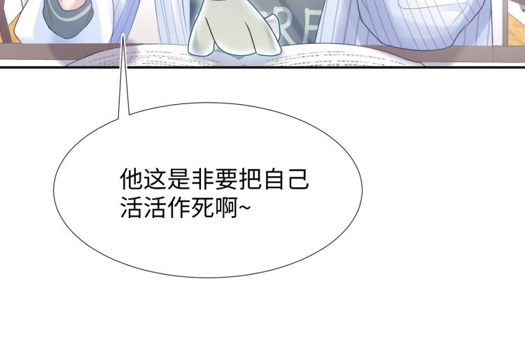 第12话 我只属于你！62