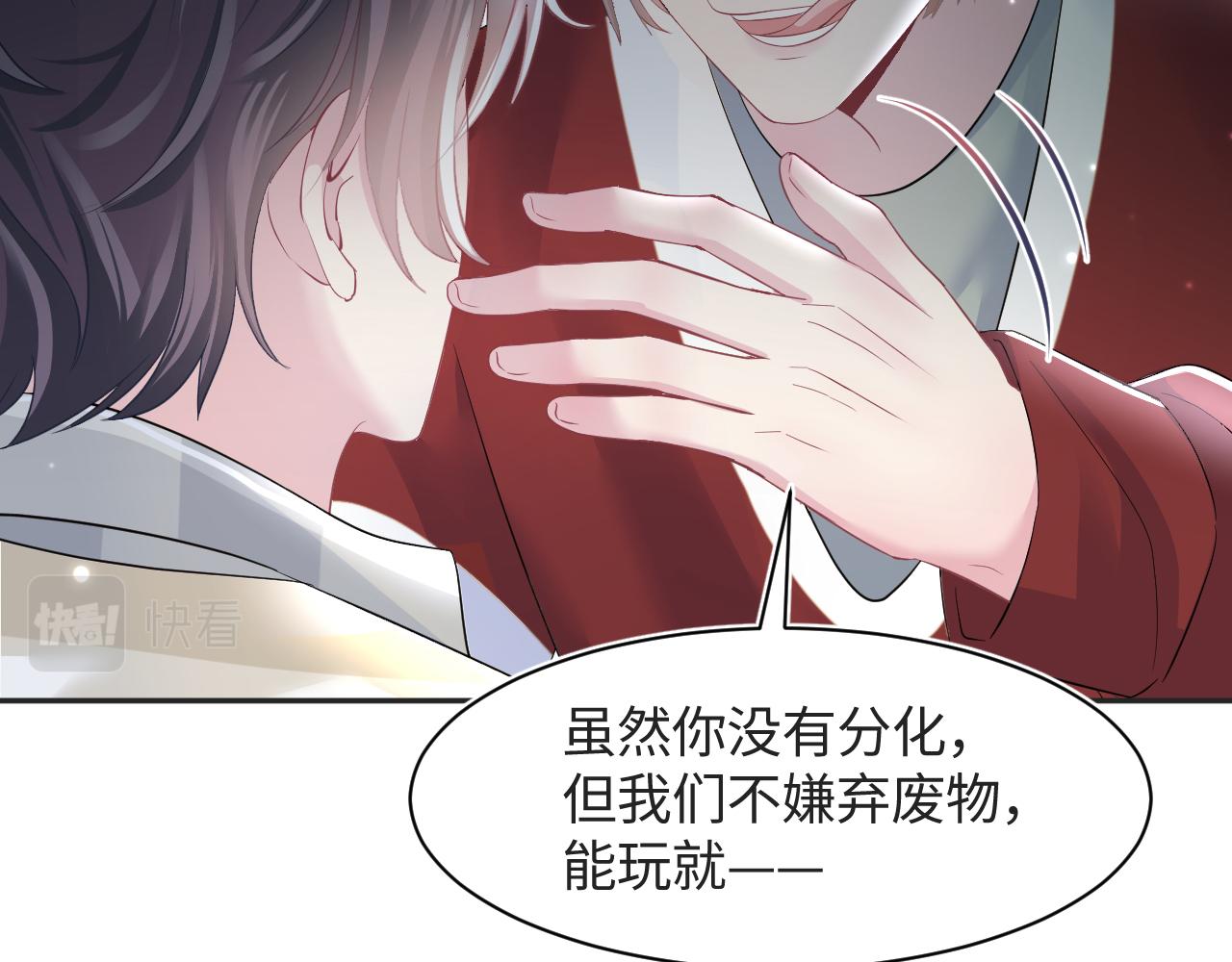 第120话 校霸阳阳56