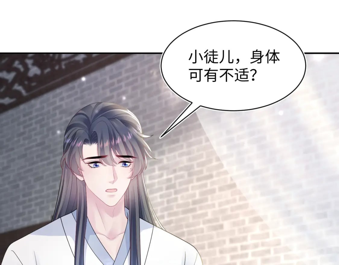 第188话 师徒关系公开19