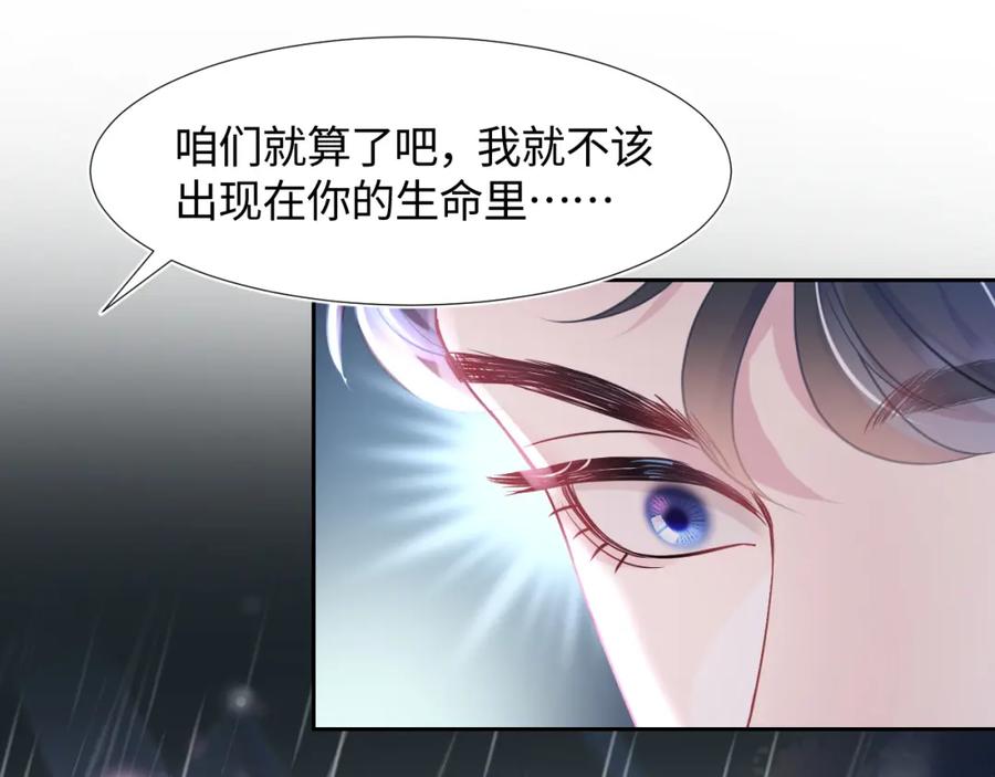 第11话 沈长留下跪？！110