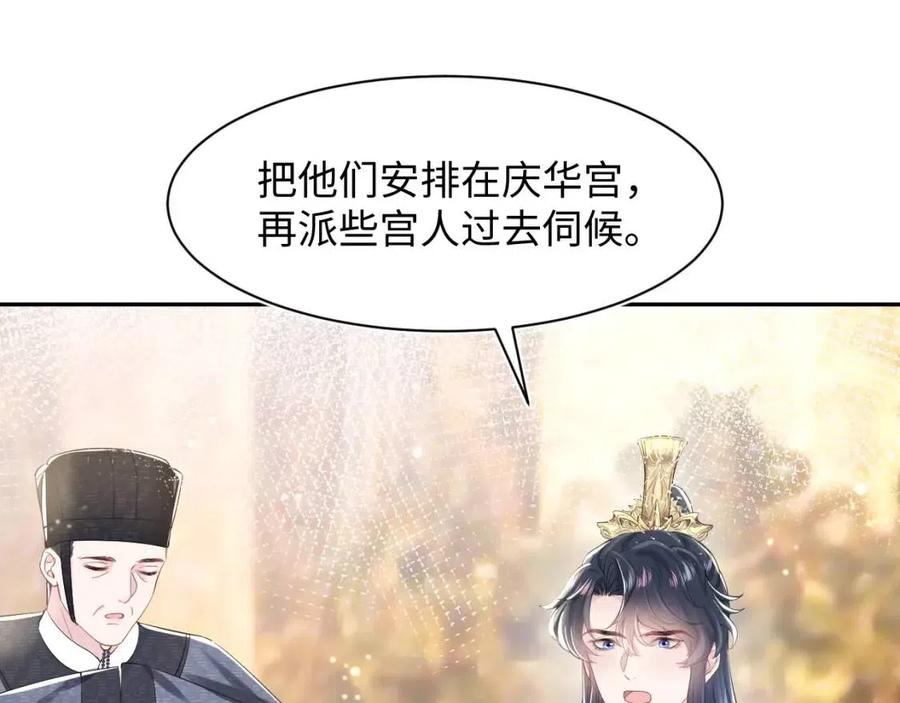 第42话 亓官彦的专属“晚餐”87