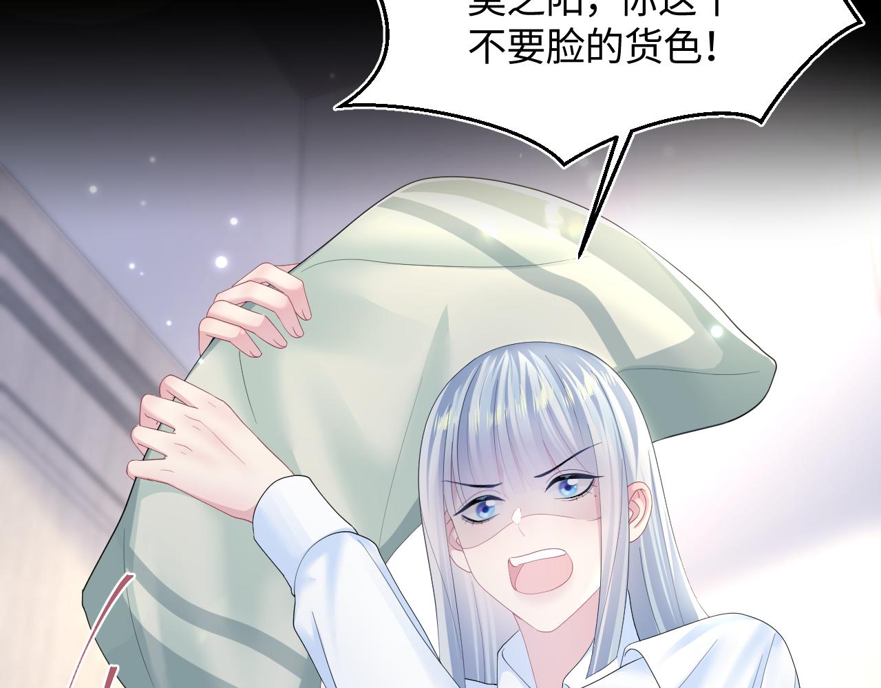 第133话 计划抱崽？84