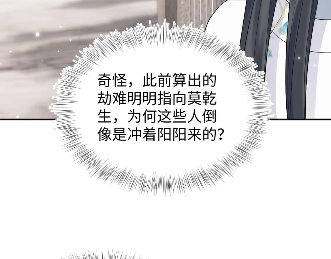 第182话 师尊出手76