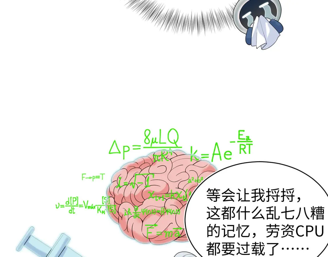 306 注入新的记忆97