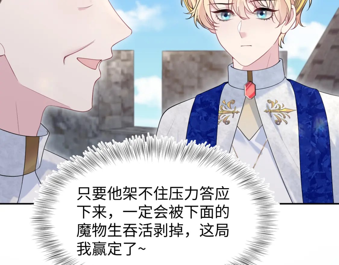 237 让开！爷要装X了！25