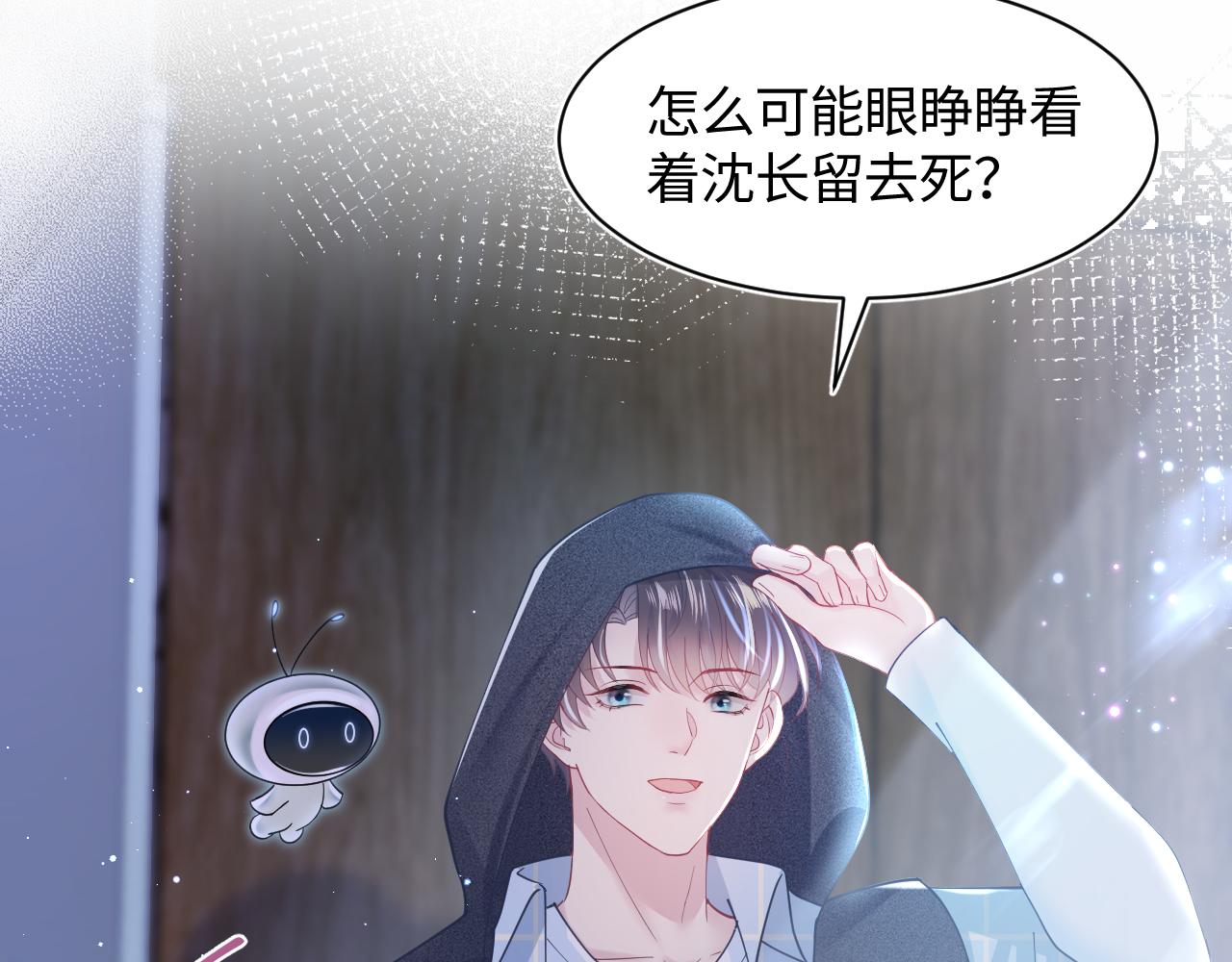 第25话 是谁绑架我们？！50