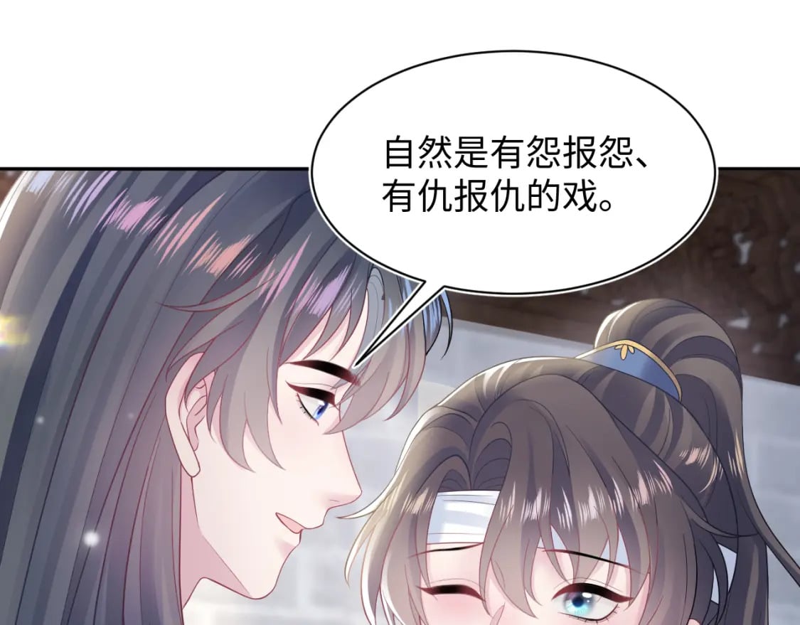 第188话 师徒关系公开34