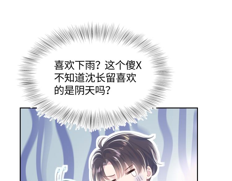 第15话 段位悬殊，绿茶惨败36